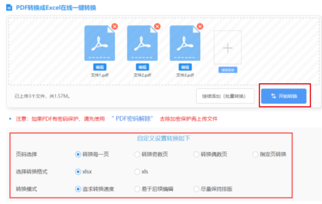 永乐国际体育网站使用讲解 - 开始转换